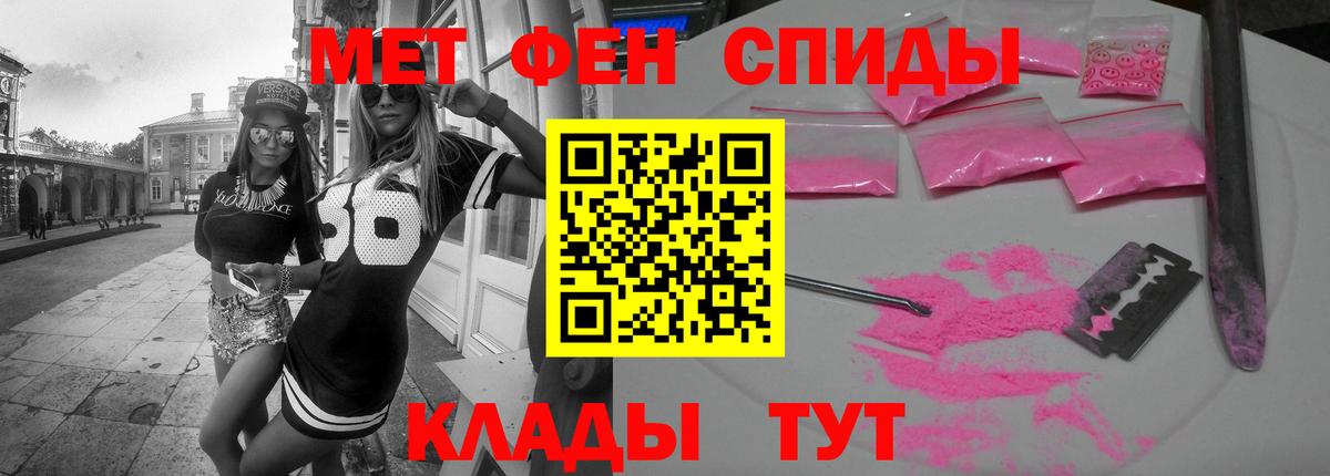 Amphetamine  Амфетамин  Вход с VPN  Советская Гавань  АМФ Розовый 