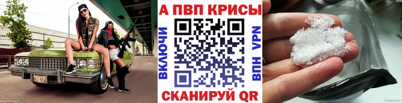 APVP кристаллы  МЕГА онион  Советская Гавань 