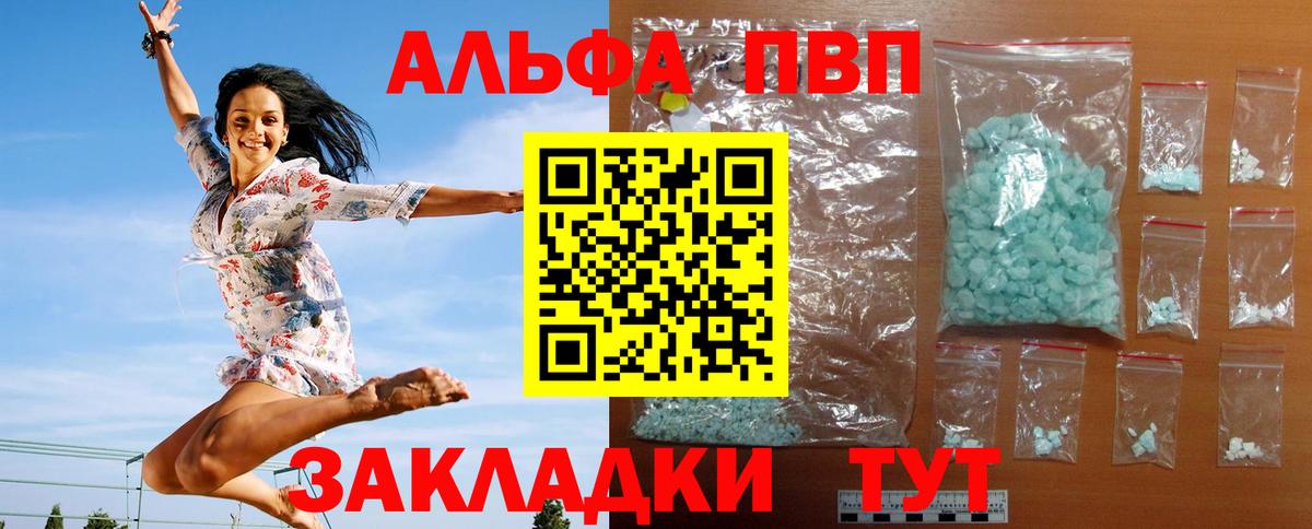 APVP мука Советская Гавань