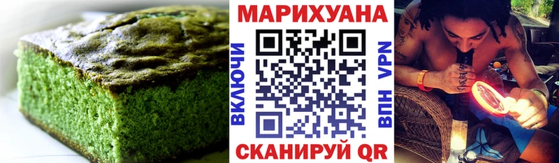 Еда ТГК марихуана Советская Гавань