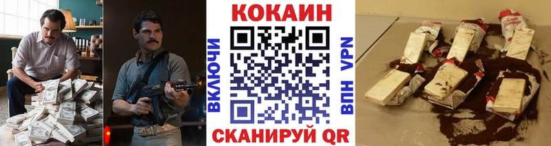 КОКАИН 97% Советская Гавань