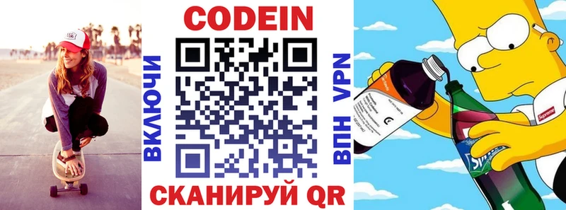 Codein напиток Lean (лин)  blacksprut ссылки  Советская Гавань 