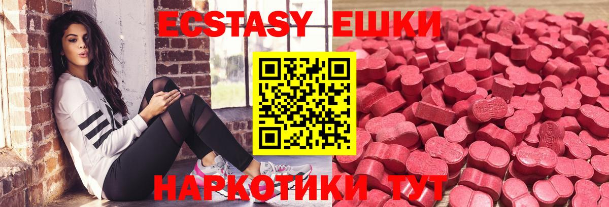 Экстази  Ecstasy Дубай  Вход с VPN  хочу наркоту  Советская Гавань 