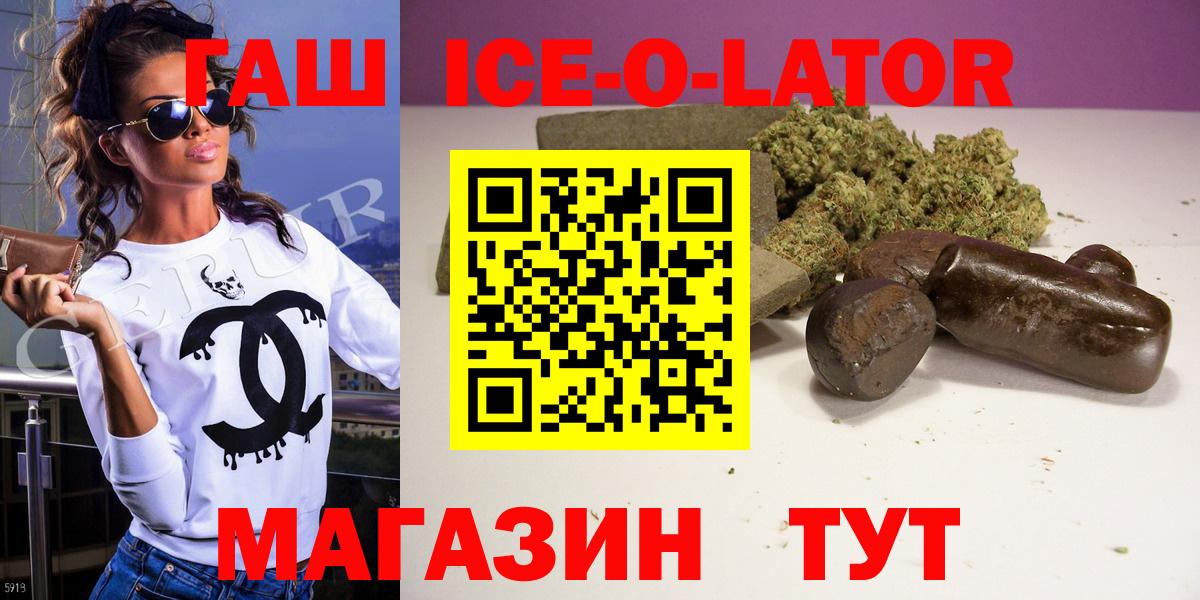 Советская Гавань  ГАШ Premium  где найти   Вход с VPN 