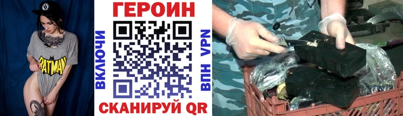 ГЕРОИН Heroin  купить наркоту  Советская Гавань 