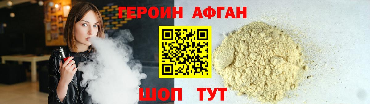 Героин гречка  Героин  Советская Гавань  Вход с VPN 