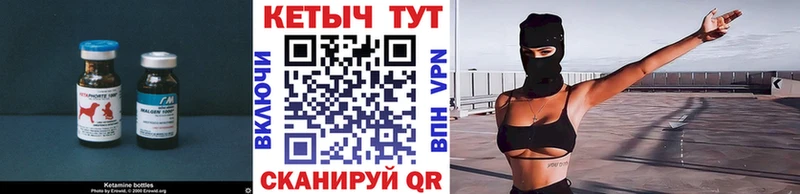 КЕТАМИН ketamine  blacksprut как зайти  Советская Гавань  цены наркотик 