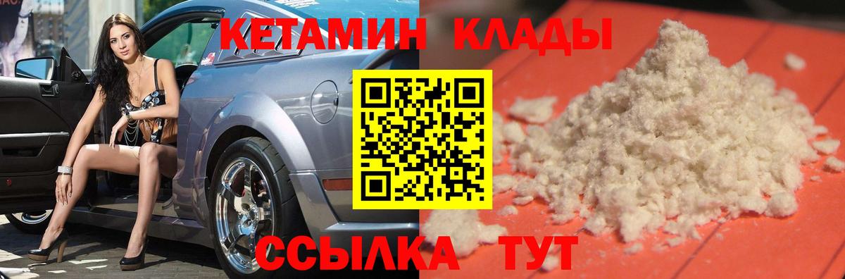 Кетамин VHQ  Кетамин ketamine  Советская Гавань  Вход с VPN 
