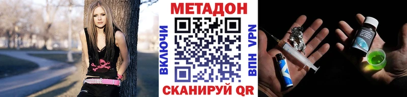 купить сайты Советская Гавань МЕТАДОН VHQ