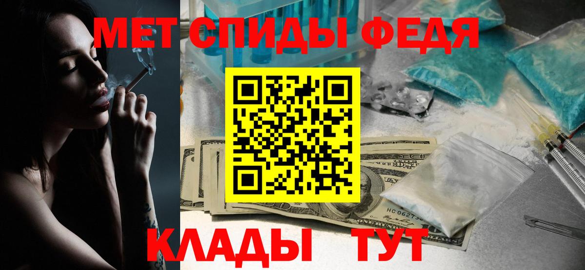 Первитин винт Советская Гавань
