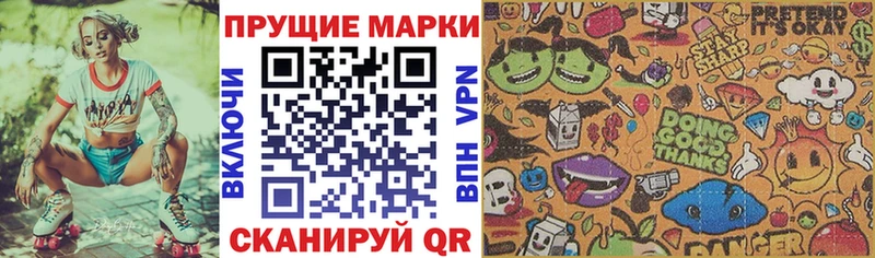 Наркотические марки 1500мкг  где можно купить   mega зеркало  Советская Гавань 