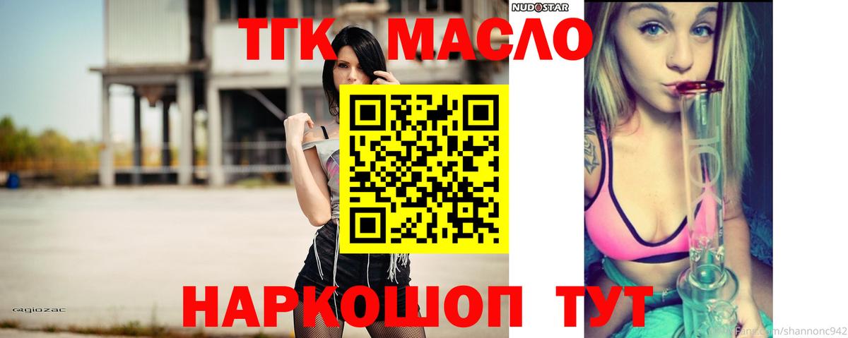 Советская Гавань  ТГК Wax  Дистиллят ТГК гашишное масло  Вход с VPN 