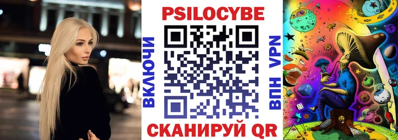 Псилоцибиновые грибы мицелий  цены   Советская Гавань 