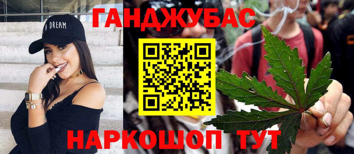 Канабис план Советская Гавань